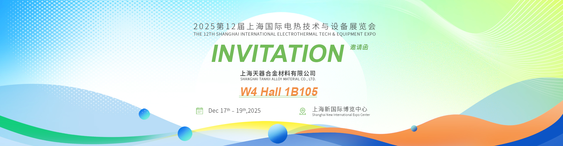 品質 銅ニッケル合金線 工場