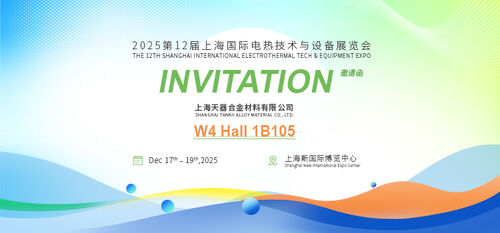 Latest company news about Dec 17-19! Tankii Alloy Showcases at 2025 Shanghai Electric Heating Exhibition.